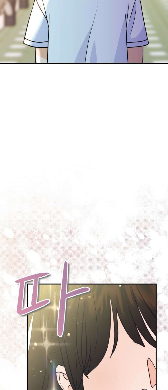 그대에게 이 별을! 1화 3