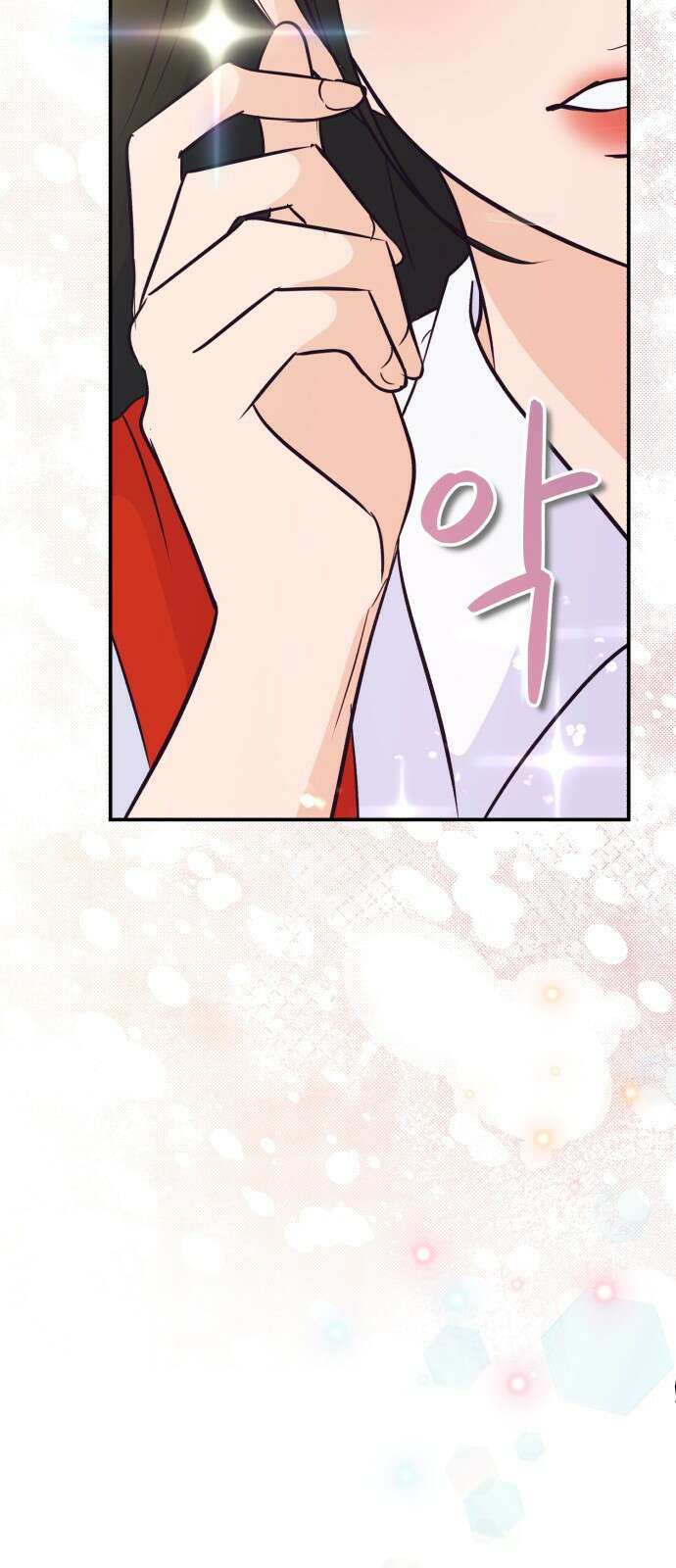 그대에게 이 별을! 1화 4