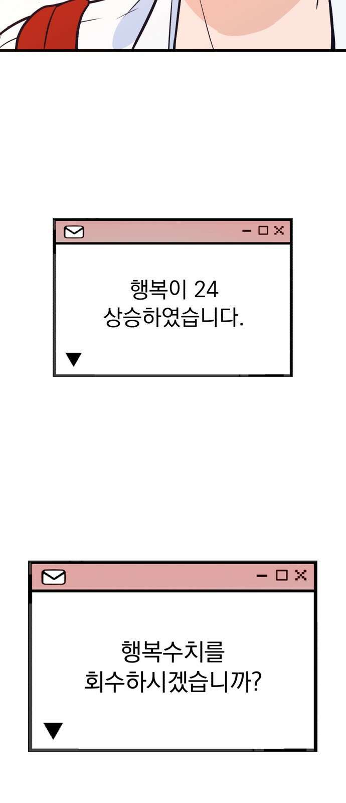 그대에게 이 별을! 1화 12