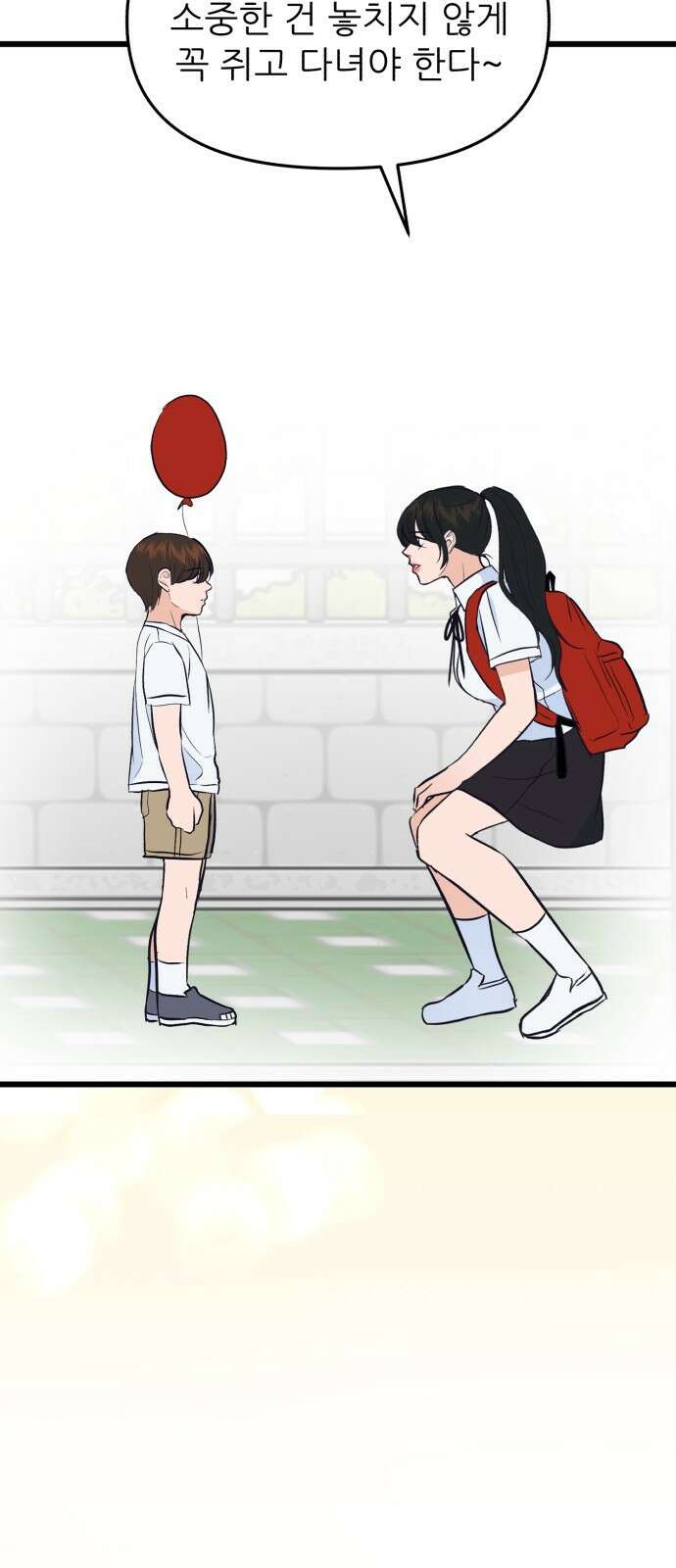 그대에게 이 별을! 1화 17