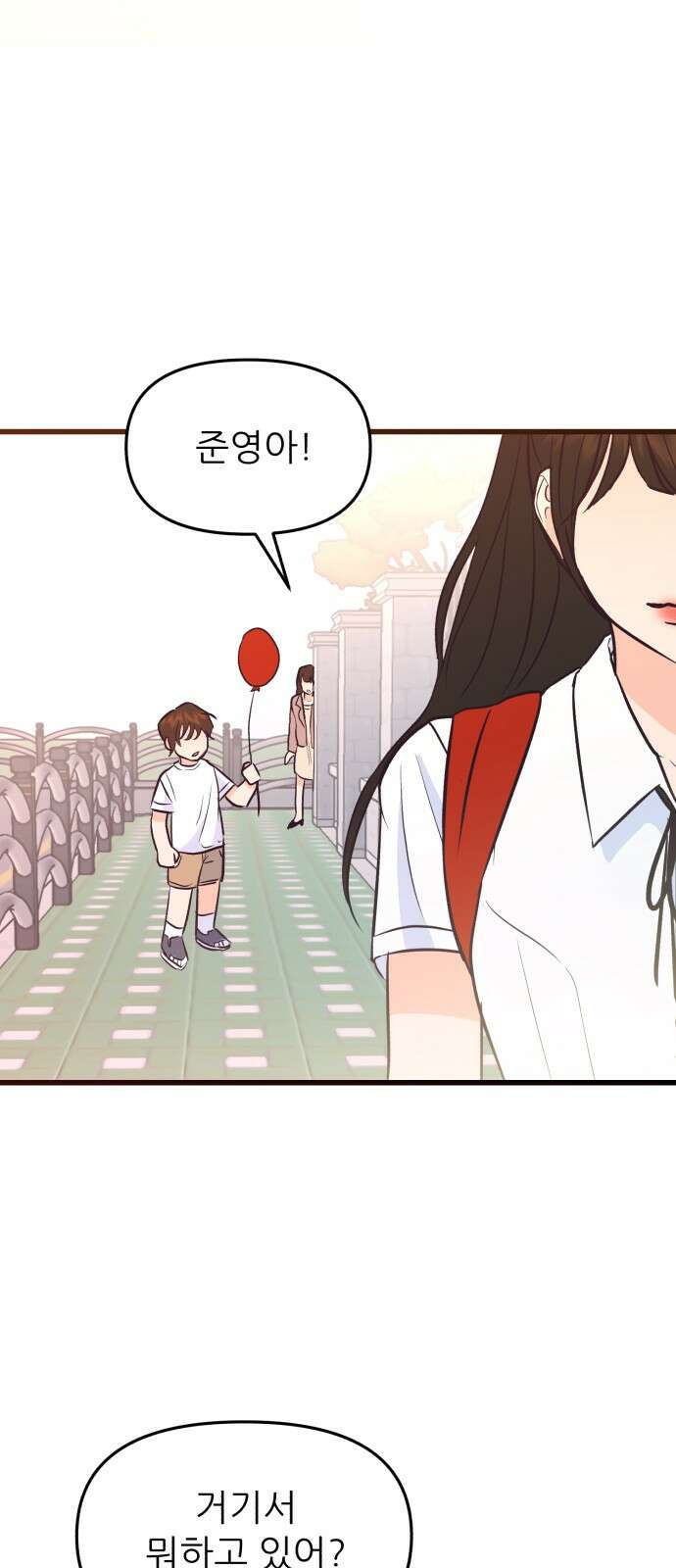 그대에게 이 별을! 1화 18