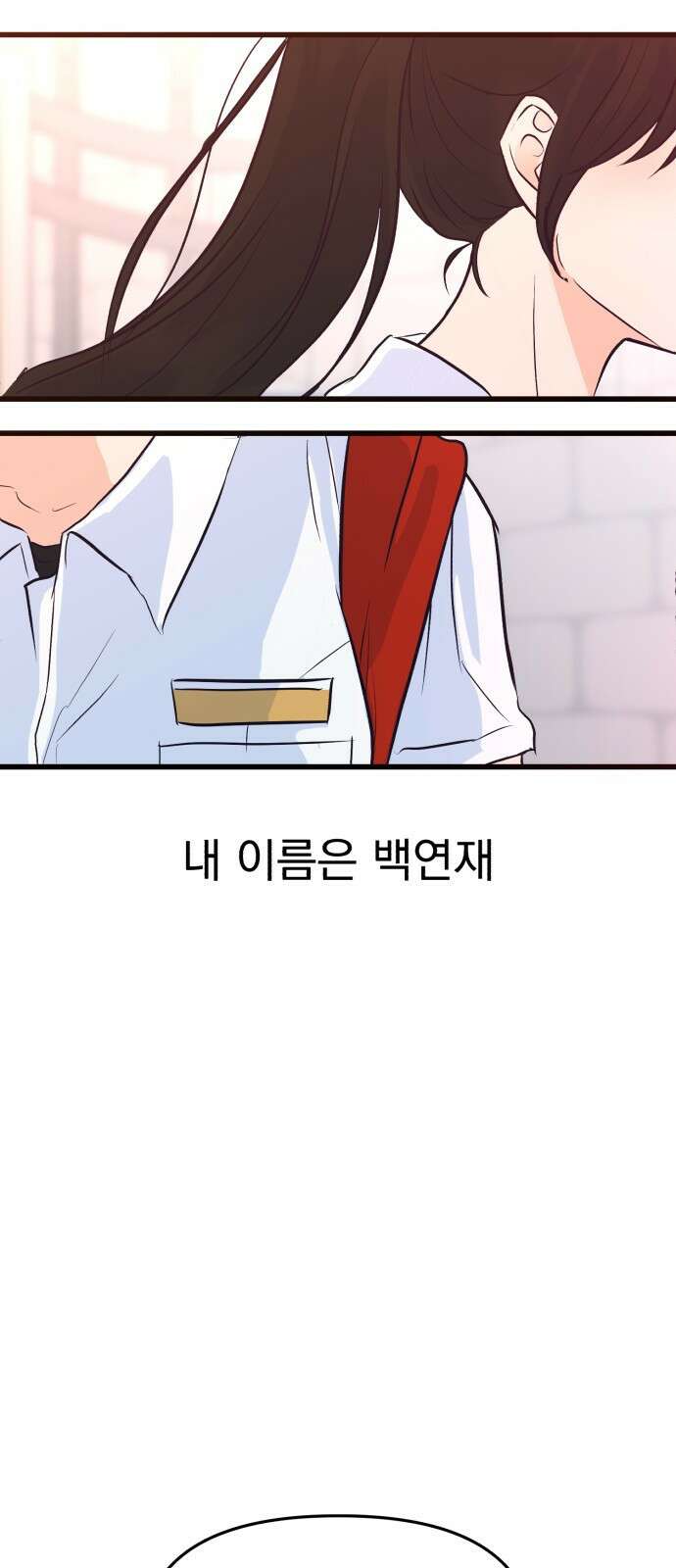그대에게 이 별을! 1화 20