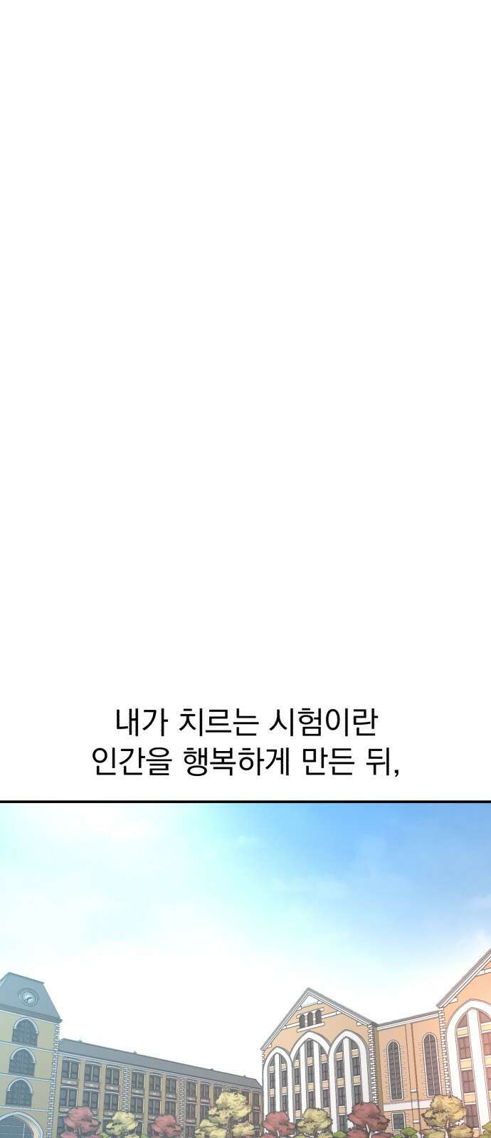 그대에게 이 별을! 1화 22