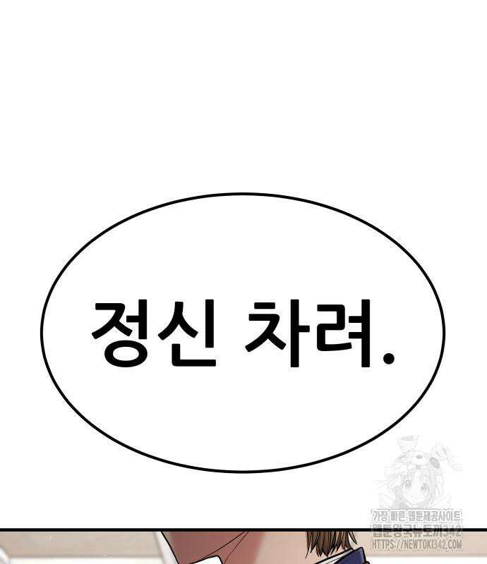 파티에서 추방된 영웅이 너무 뛰어남 5화 2