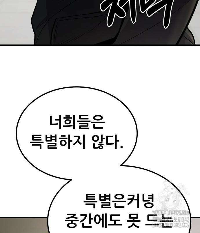 파티에서 추방된 영웅이 너무 뛰어남 5화 4