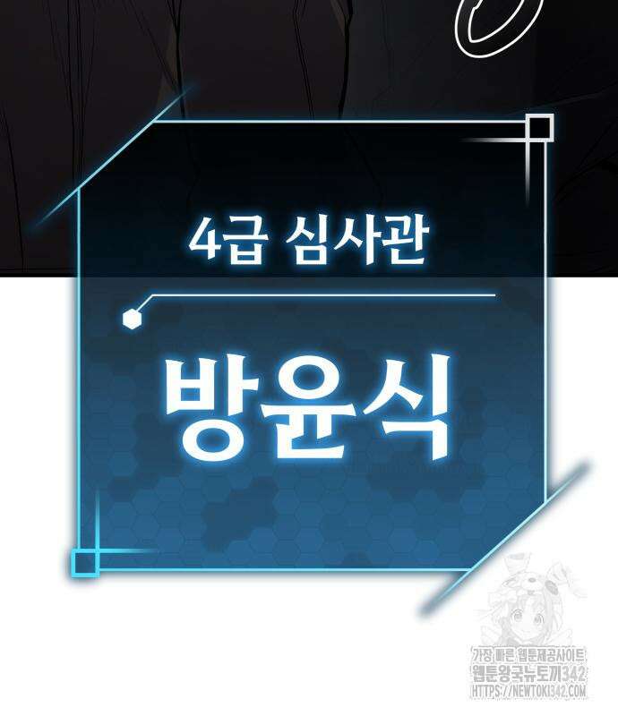 파티에서 추방된 영웅이 너무 뛰어남 5화 10