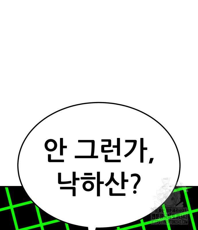 파티에서 추방된 영웅이 너무 뛰어남 5화 11