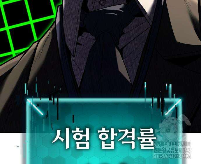 파티에서 추방된 영웅이 너무 뛰어남 5화 13