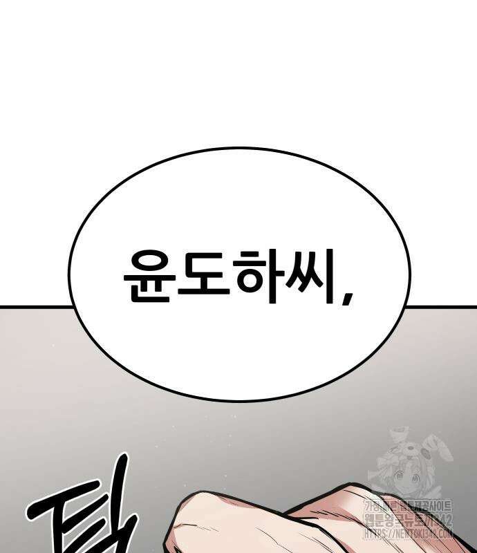 파티에서 추방된 영웅이 너무 뛰어남 5화 19