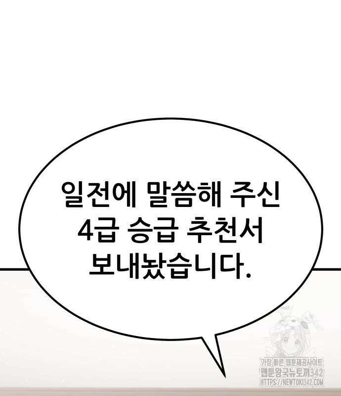 파티에서 추방된 영웅이 너무 뛰어남 5화 21