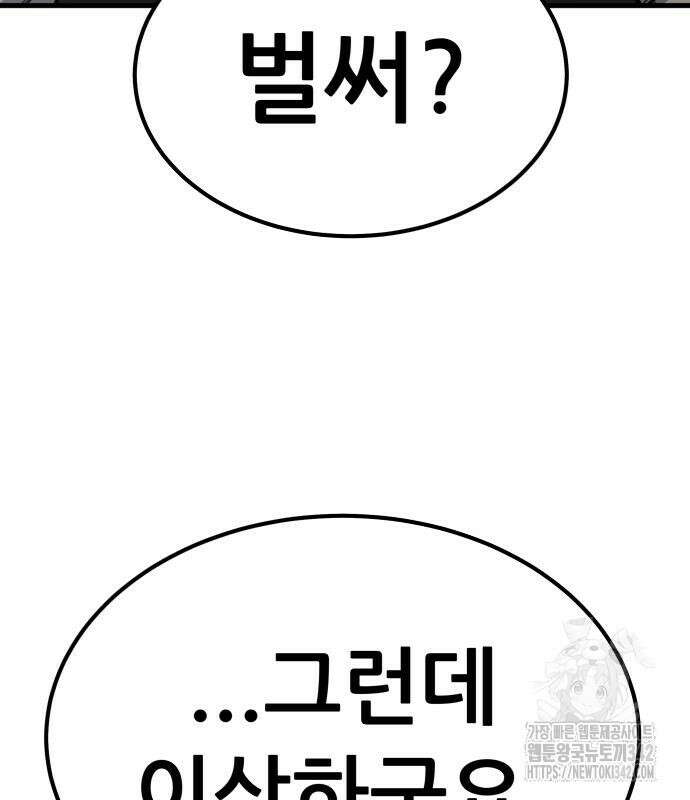 파티에서 추방된 영웅이 너무 뛰어남 5화 24