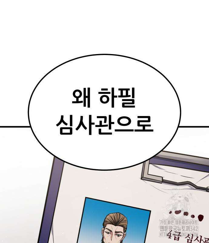 파티에서 추방된 영웅이 너무 뛰어남 5화 27