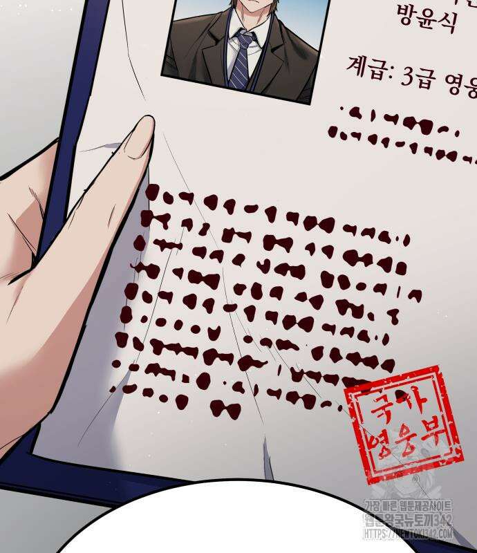 파티에서 추방된 영웅이 너무 뛰어남 5화 28