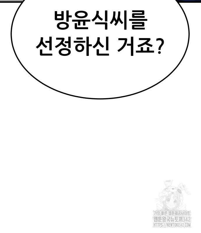 파티에서 추방된 영웅이 너무 뛰어남 5화 29