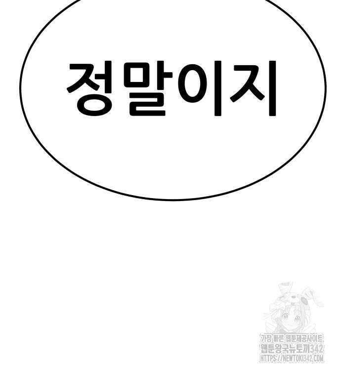 파티에서 추방된 영웅이 너무 뛰어남 5화 48