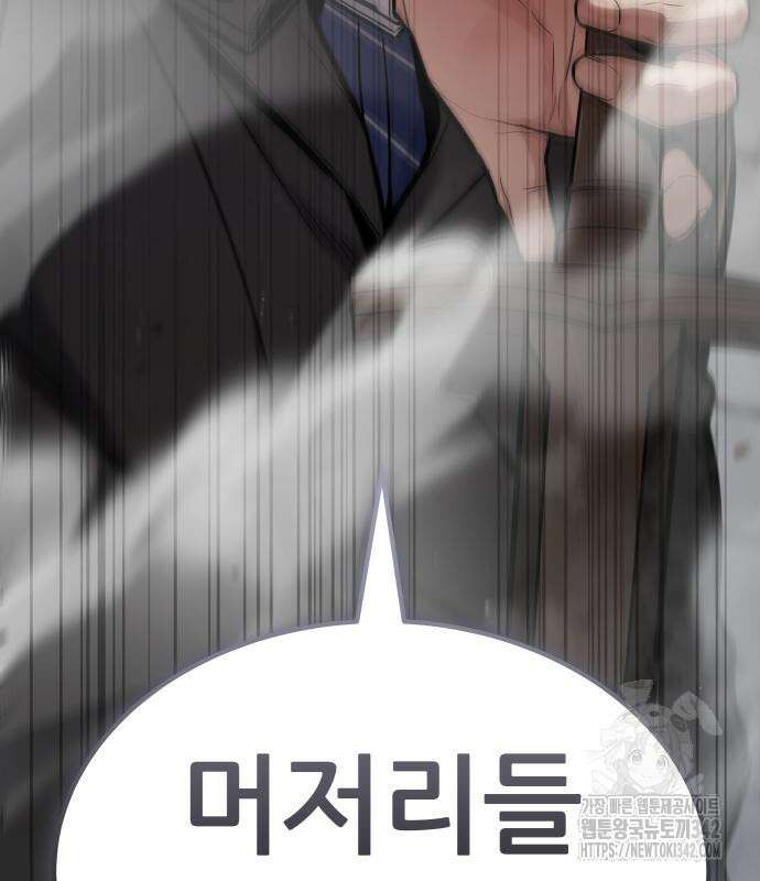 파티에서 추방된 영웅이 너무 뛰어남 5화 52