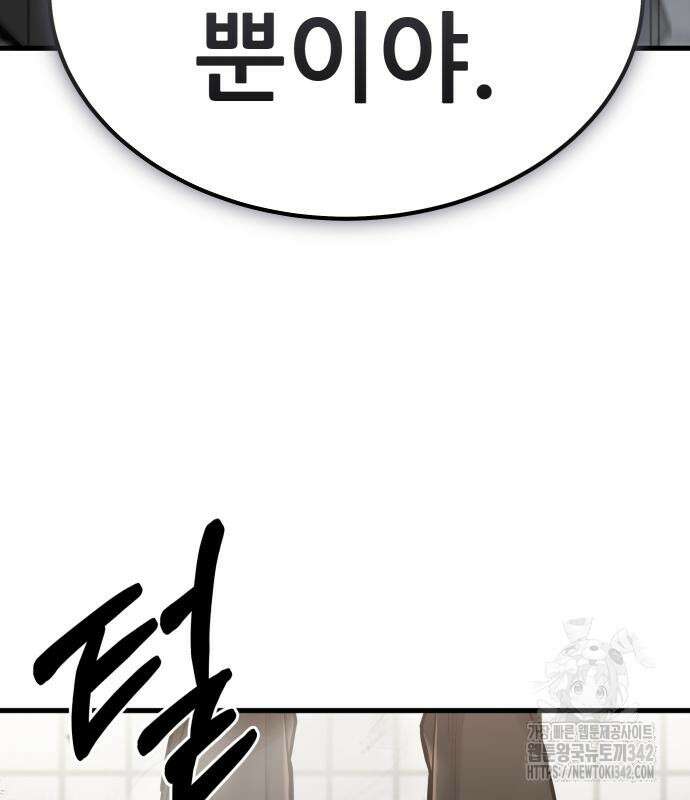 파티에서 추방된 영웅이 너무 뛰어남 5화 53