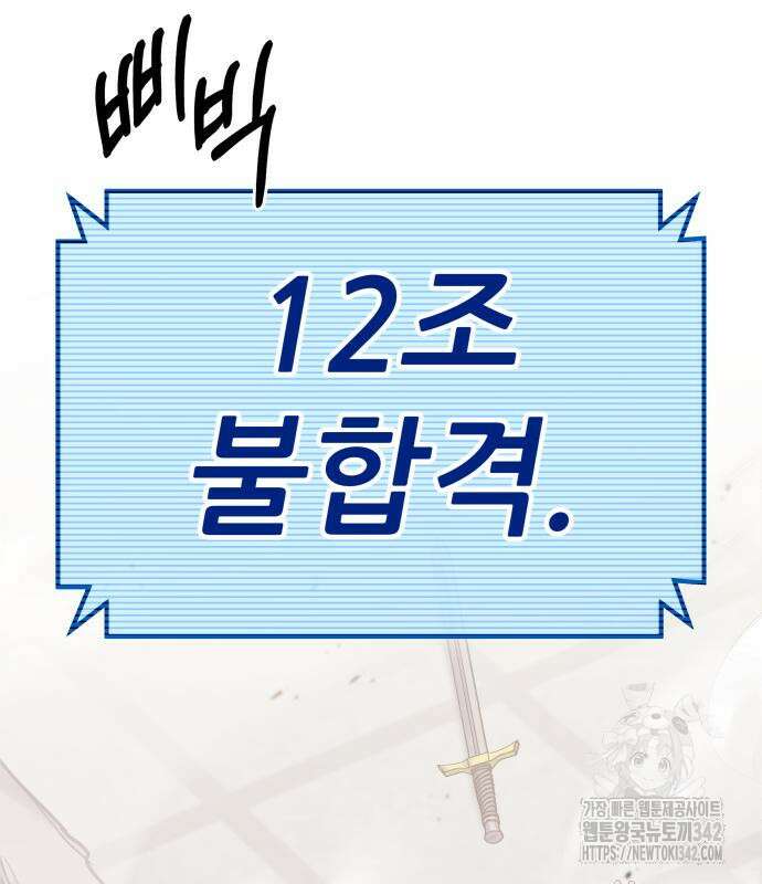 파티에서 추방된 영웅이 너무 뛰어남 5화 56