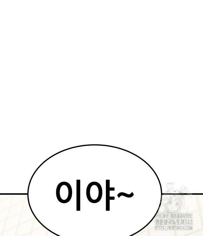 파티에서 추방된 영웅이 너무 뛰어남 5화 59