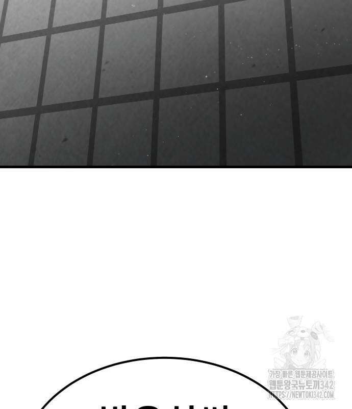 파티에서 추방된 영웅이 너무 뛰어남 5화 61