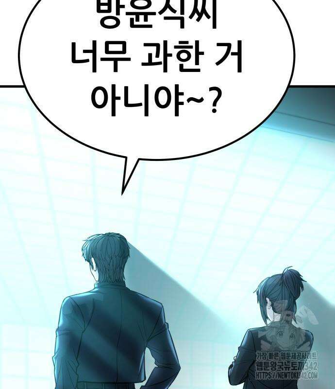 파티에서 추방된 영웅이 너무 뛰어남 5화 62