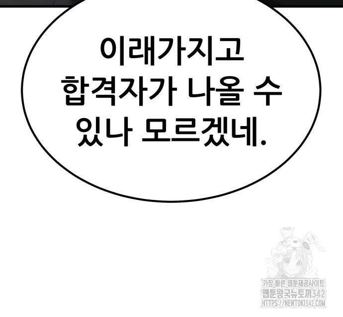 파티에서 추방된 영웅이 너무 뛰어남 5화 64