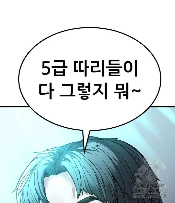 파티에서 추방된 영웅이 너무 뛰어남 5화 65