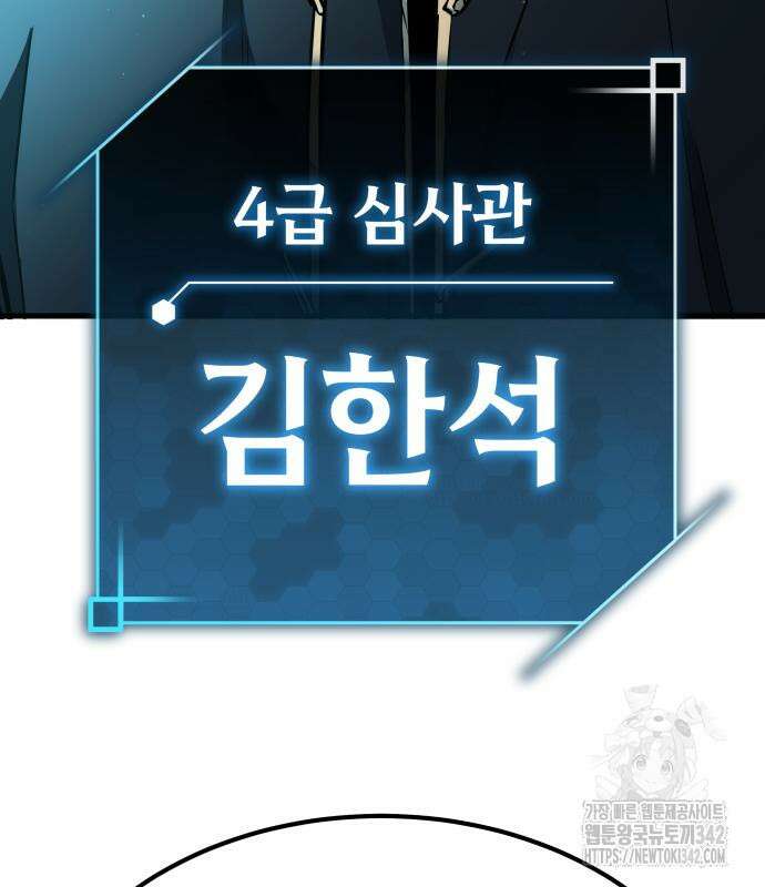 파티에서 추방된 영웅이 너무 뛰어남 5화 67