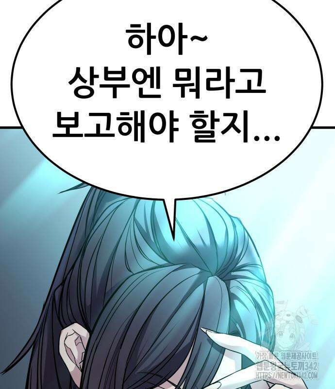파티에서 추방된 영웅이 너무 뛰어남 5화 68