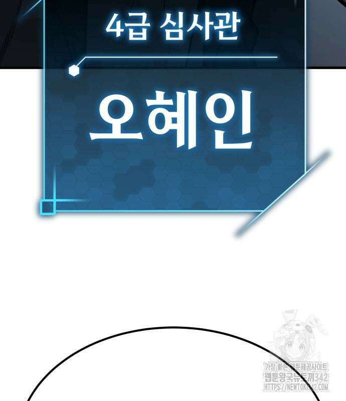 파티에서 추방된 영웅이 너무 뛰어남 5화 70