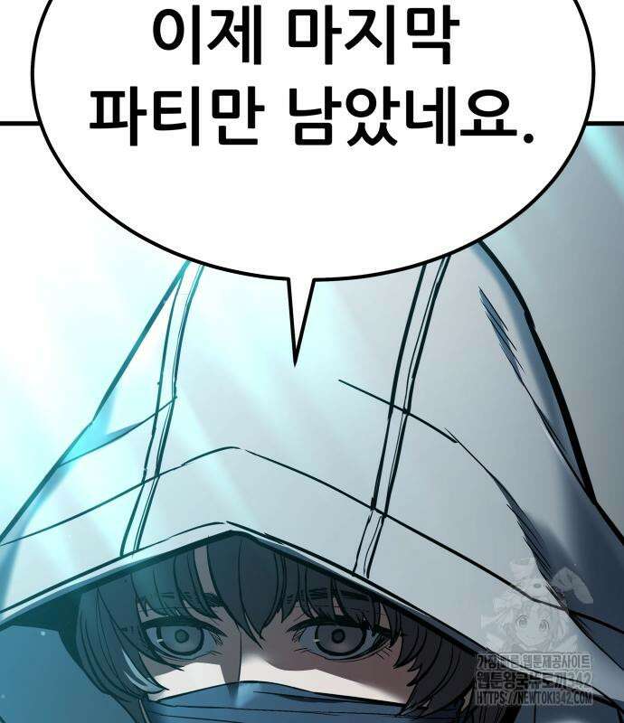 파티에서 추방된 영웅이 너무 뛰어남 5화 71