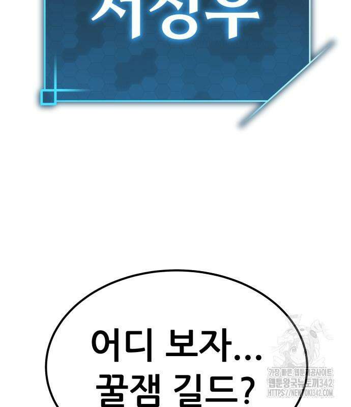 파티에서 추방된 영웅이 너무 뛰어남 5화 73