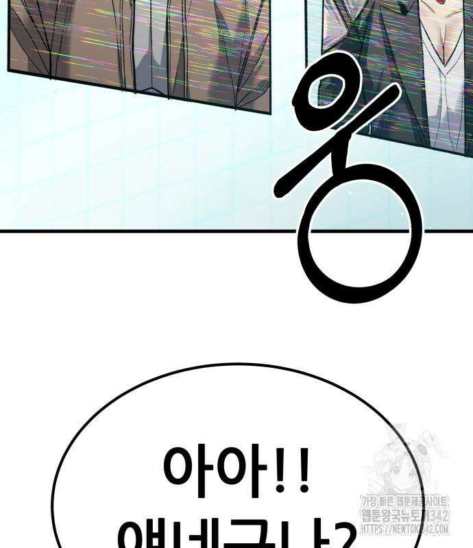 파티에서 추방된 영웅이 너무 뛰어남 5화 75