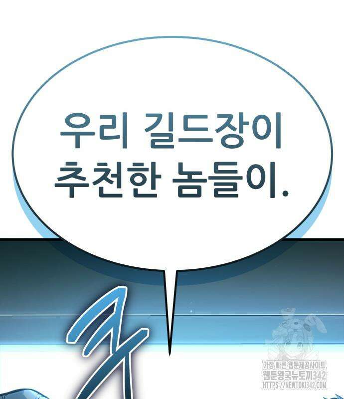 파티에서 추방된 영웅이 너무 뛰어남 5화 78