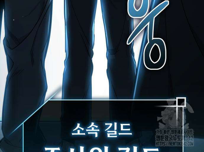 파티에서 추방된 영웅이 너무 뛰어남 5화 80