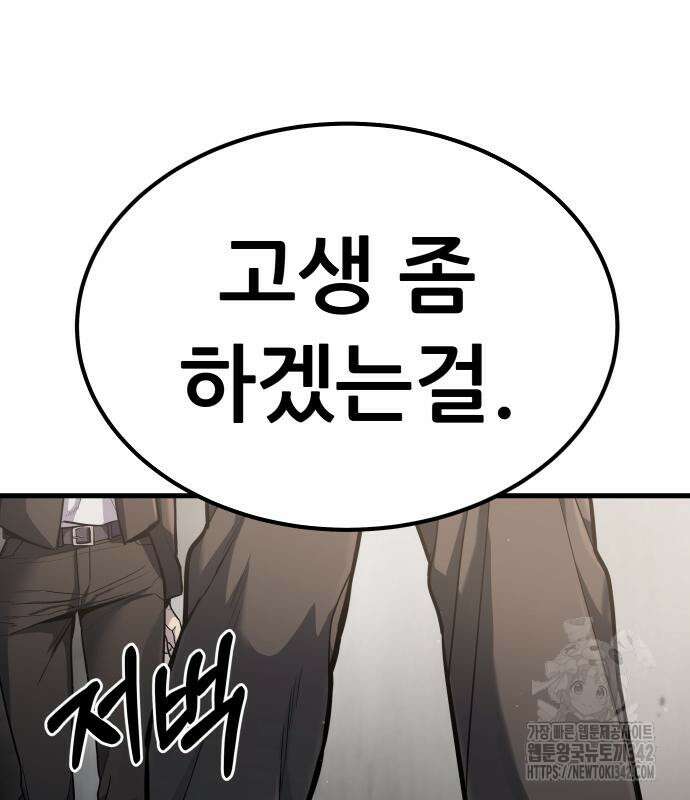 파티에서 추방된 영웅이 너무 뛰어남 5화 82