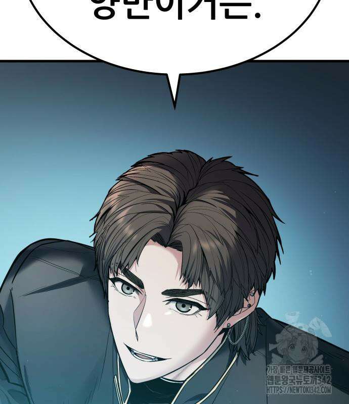 파티에서 추방된 영웅이 너무 뛰어남 5화 87