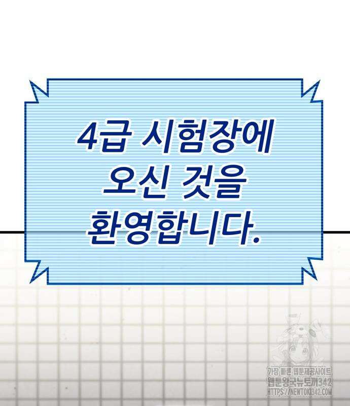 파티에서 추방된 영웅이 너무 뛰어남 5화 92