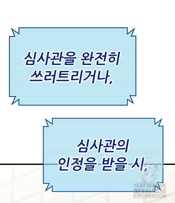파티에서 추방된 영웅이 너무 뛰어남 5화 96