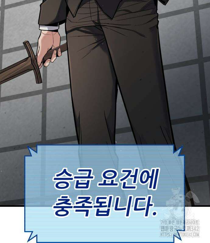 파티에서 추방된 영웅이 너무 뛰어남 5화 98
