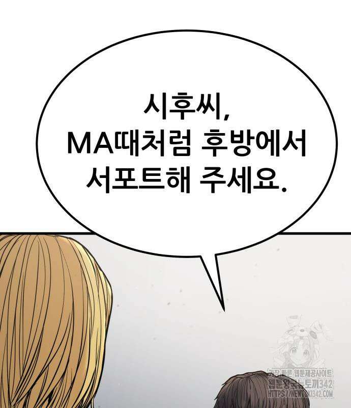 파티에서 추방된 영웅이 너무 뛰어남 5화 105