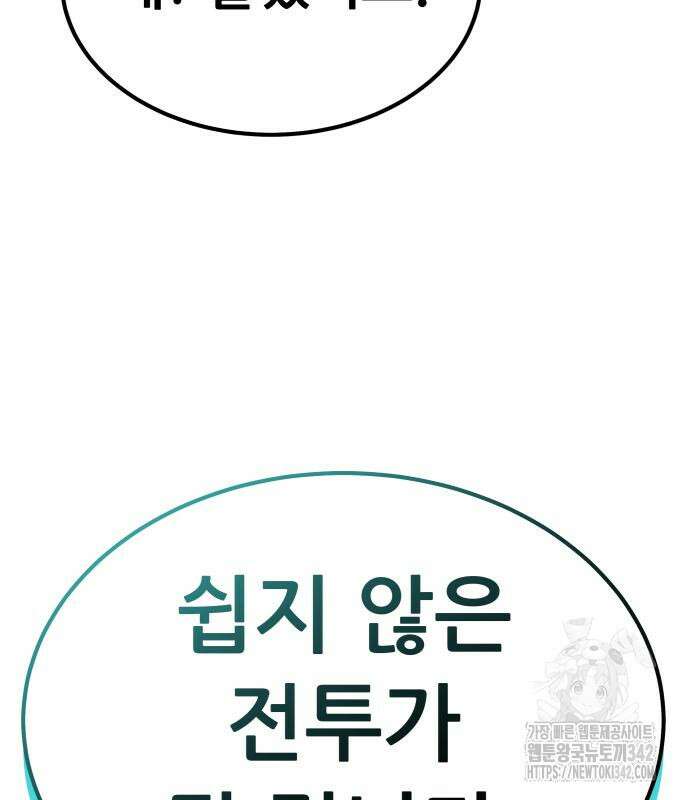 파티에서 추방된 영웅이 너무 뛰어남 5화 107