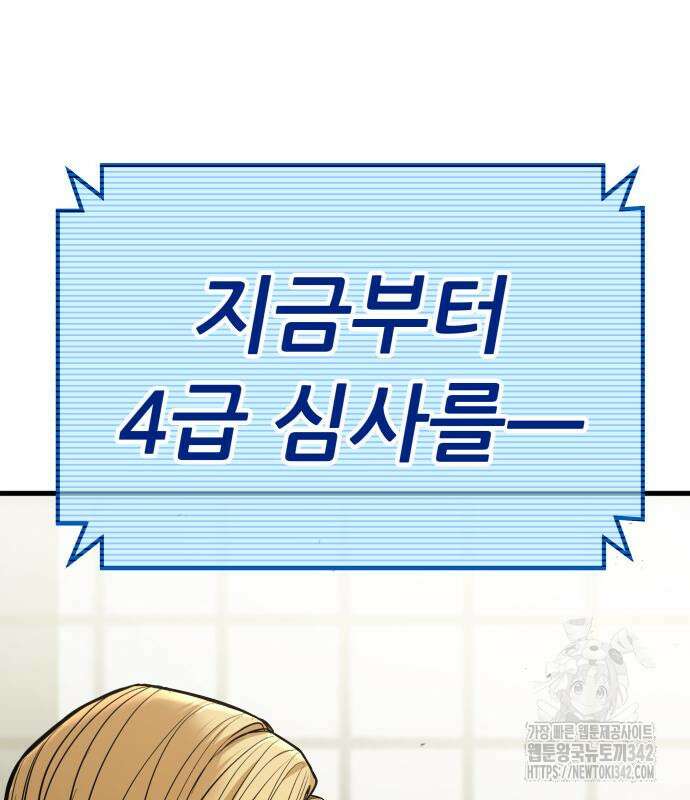 파티에서 추방된 영웅이 너무 뛰어남 5화 111