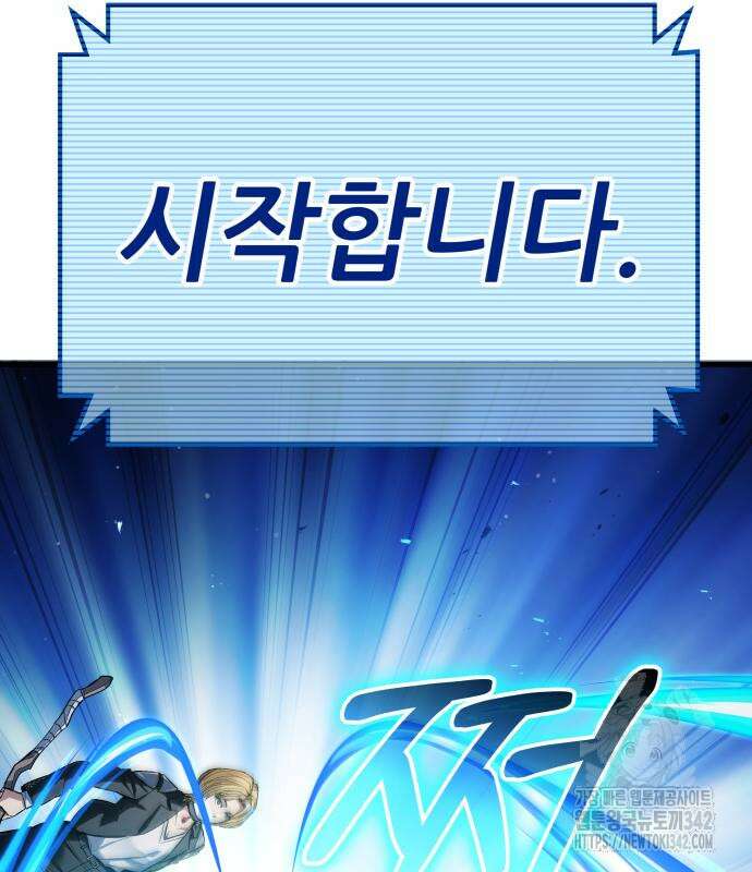 파티에서 추방된 영웅이 너무 뛰어남 5화 114
