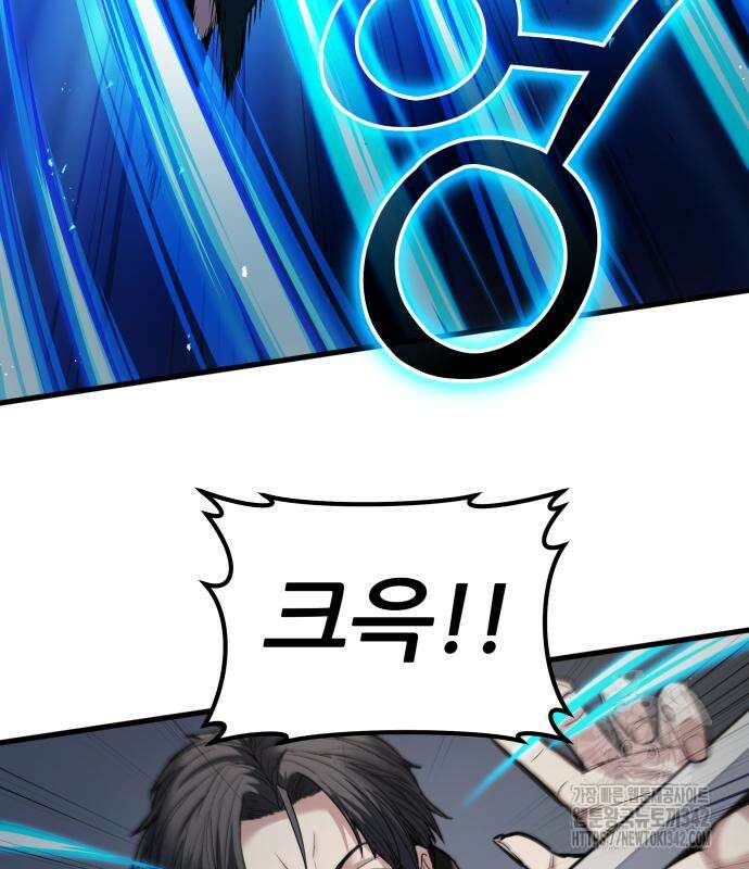 파티에서 추방된 영웅이 너무 뛰어남 5화 116