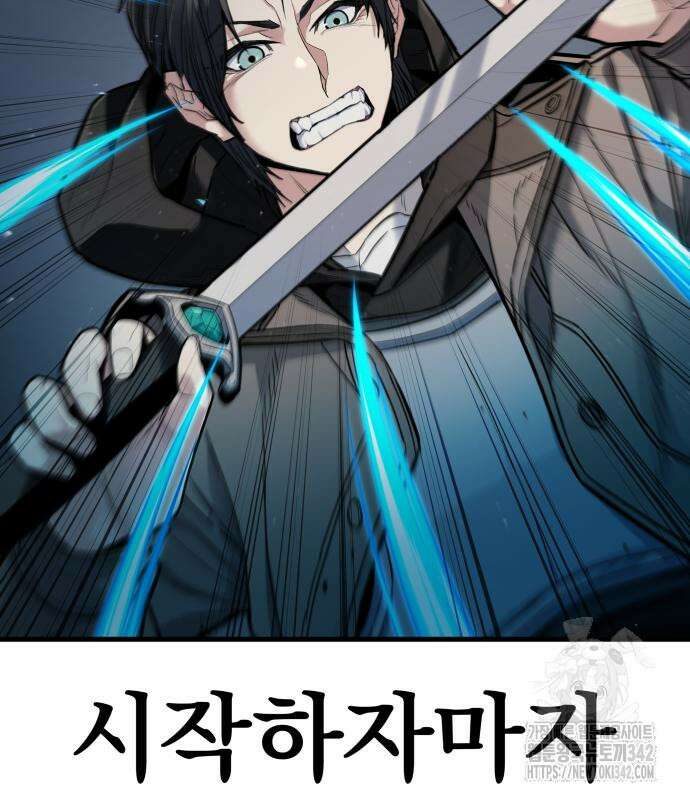 파티에서 추방된 영웅이 너무 뛰어남 5화 117