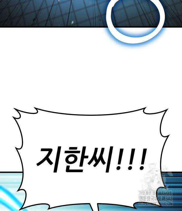 파티에서 추방된 영웅이 너무 뛰어남 5화 120