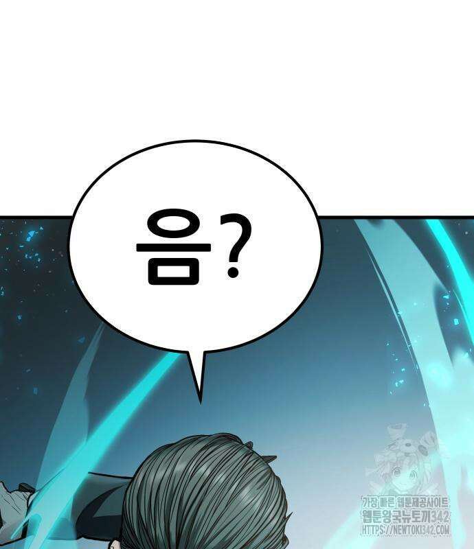 파티에서 추방된 영웅이 너무 뛰어남 5화 126