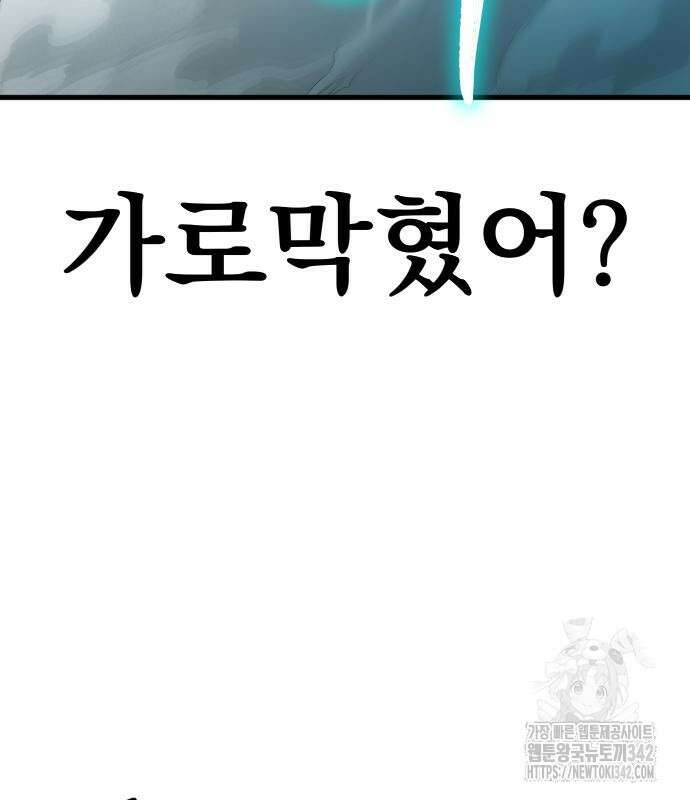 파티에서 추방된 영웅이 너무 뛰어남 5화 130