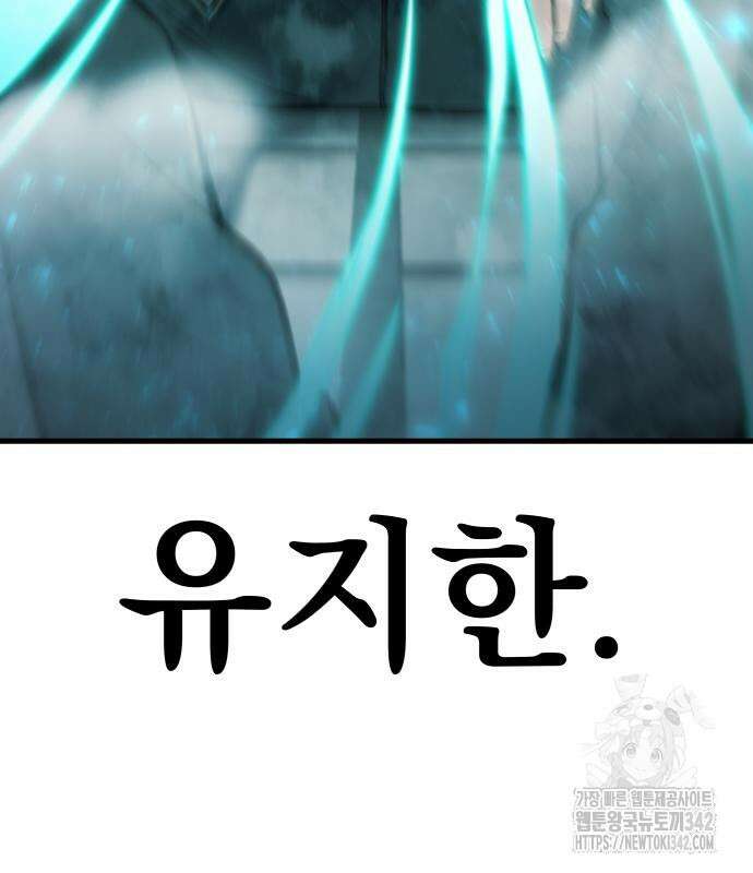 파티에서 추방된 영웅이 너무 뛰어남 5화 134